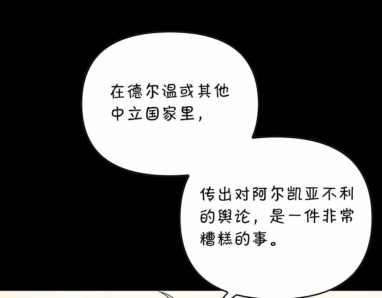第2话诅咒 第133页