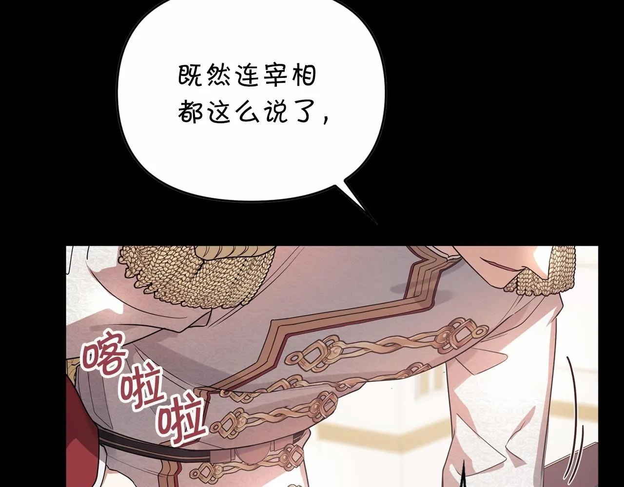 第2话诅咒 第136页