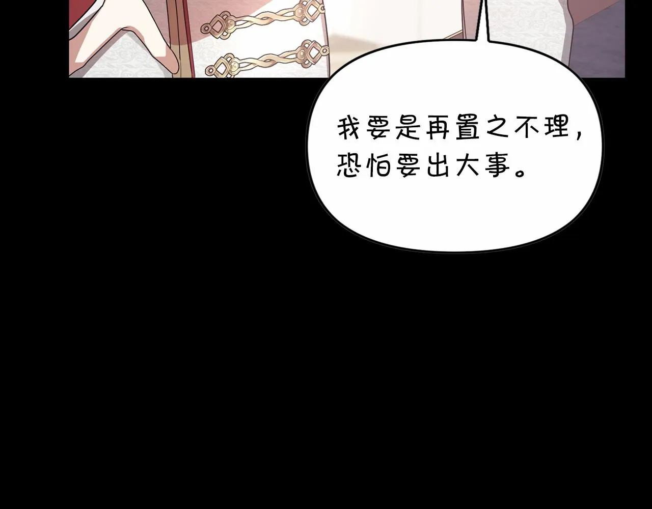 第2话诅咒 第137页