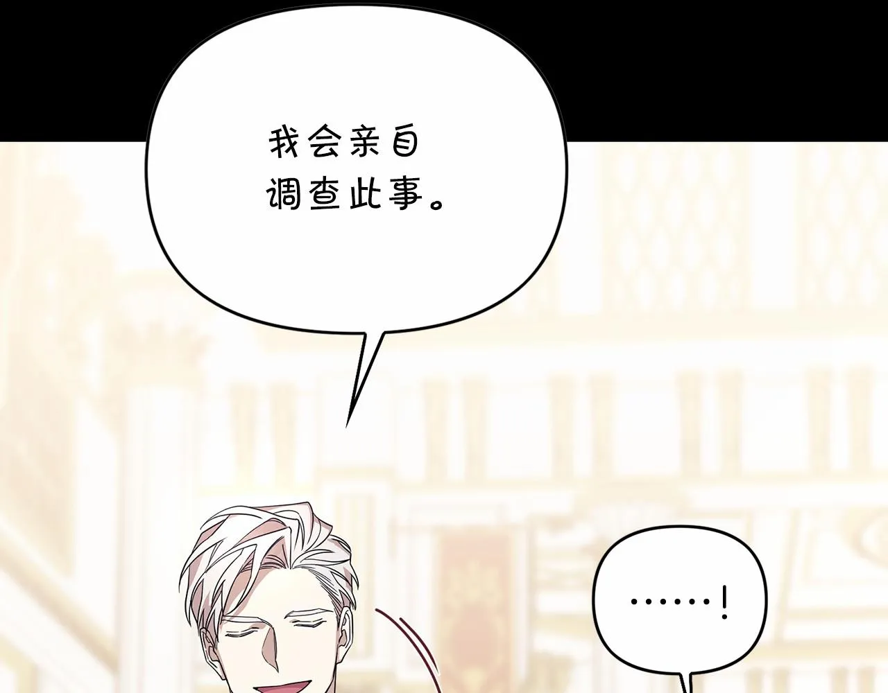 第2话诅咒 第138页
