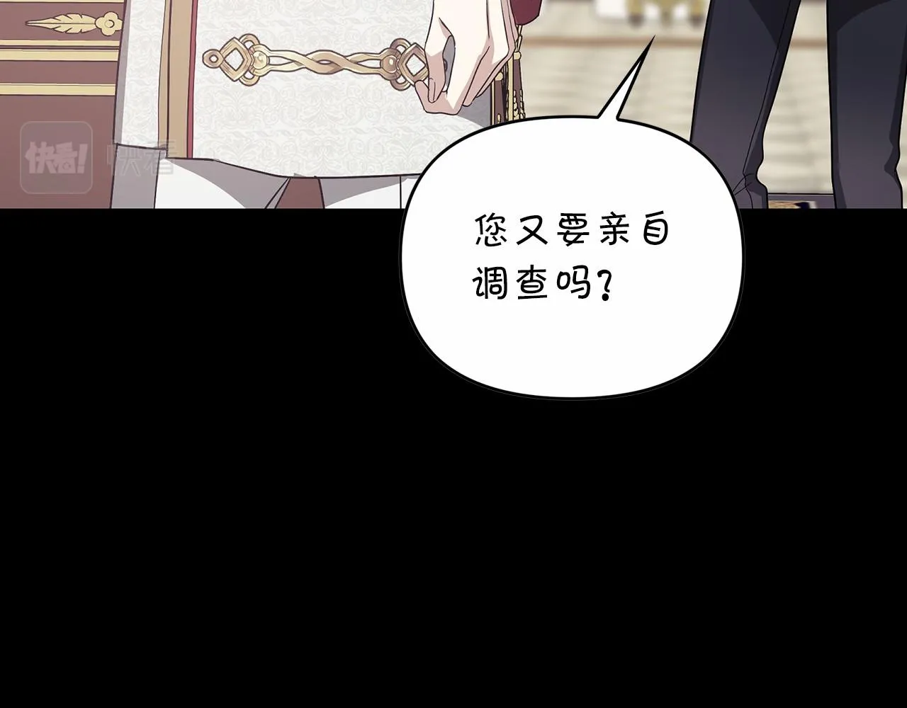 第2话诅咒 第140页