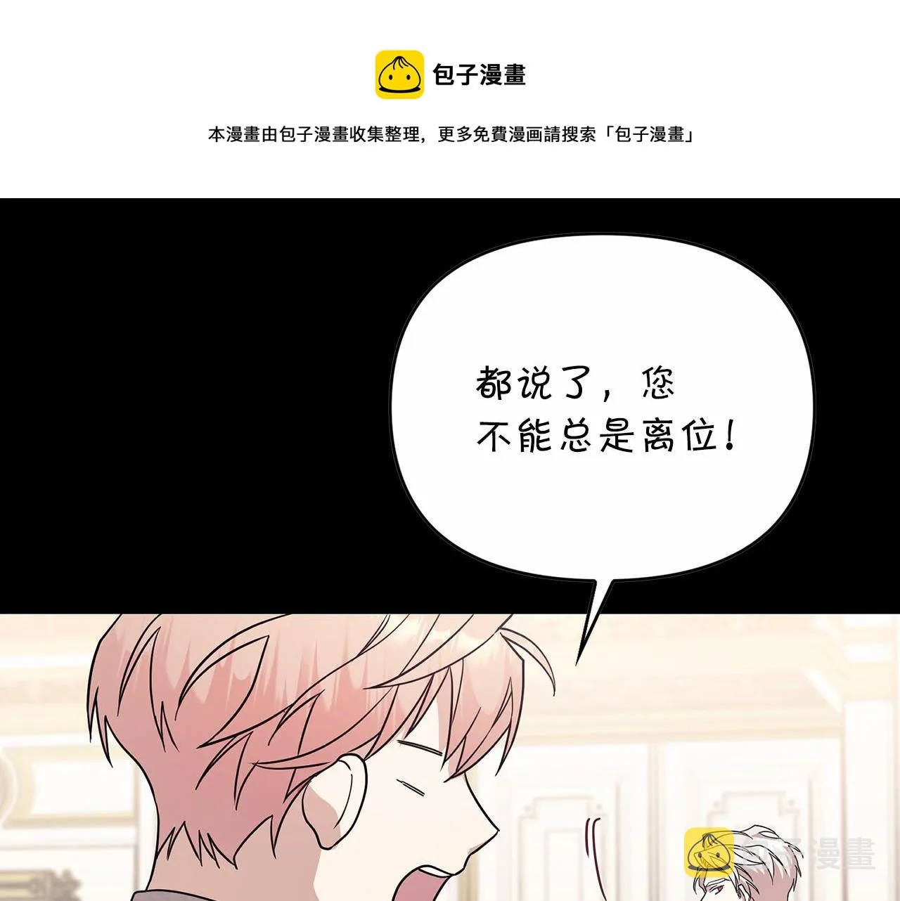 第2话诅咒 第141页