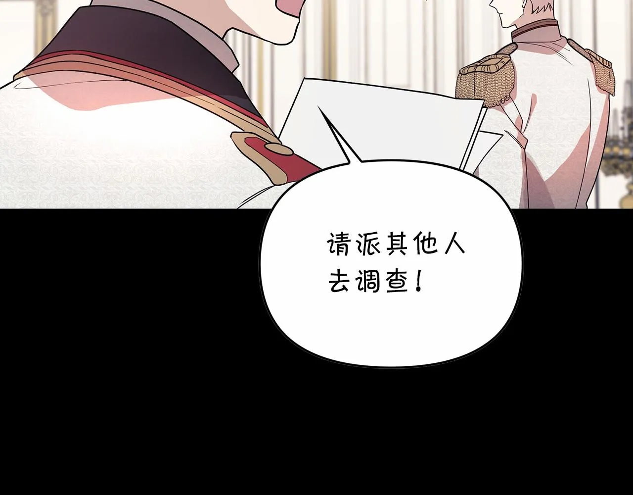 第2话诅咒 第142页