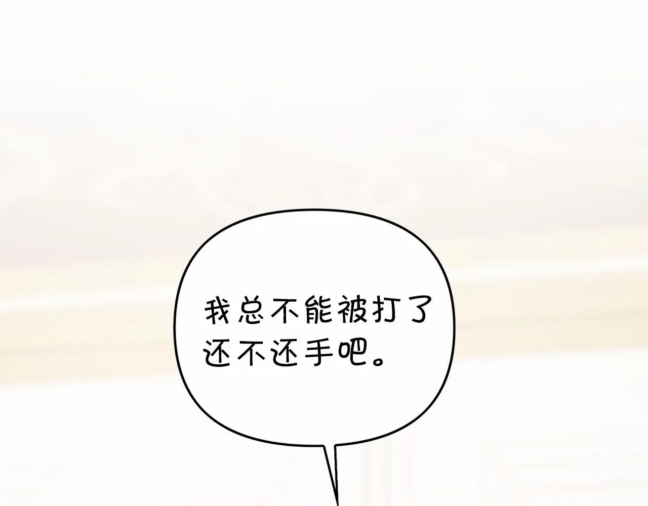 第2话诅咒 第144页