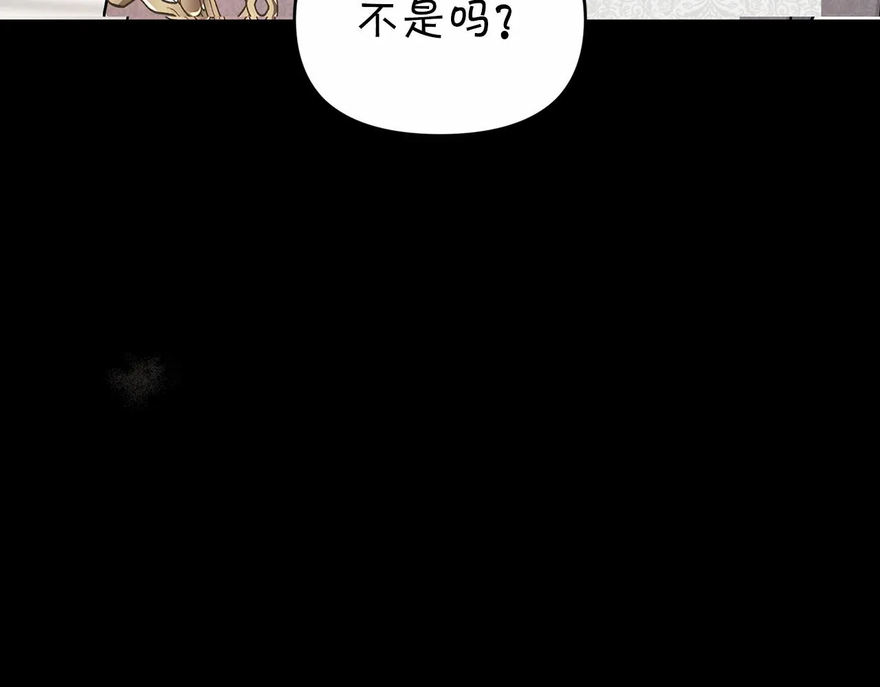 第2话诅咒 第148页