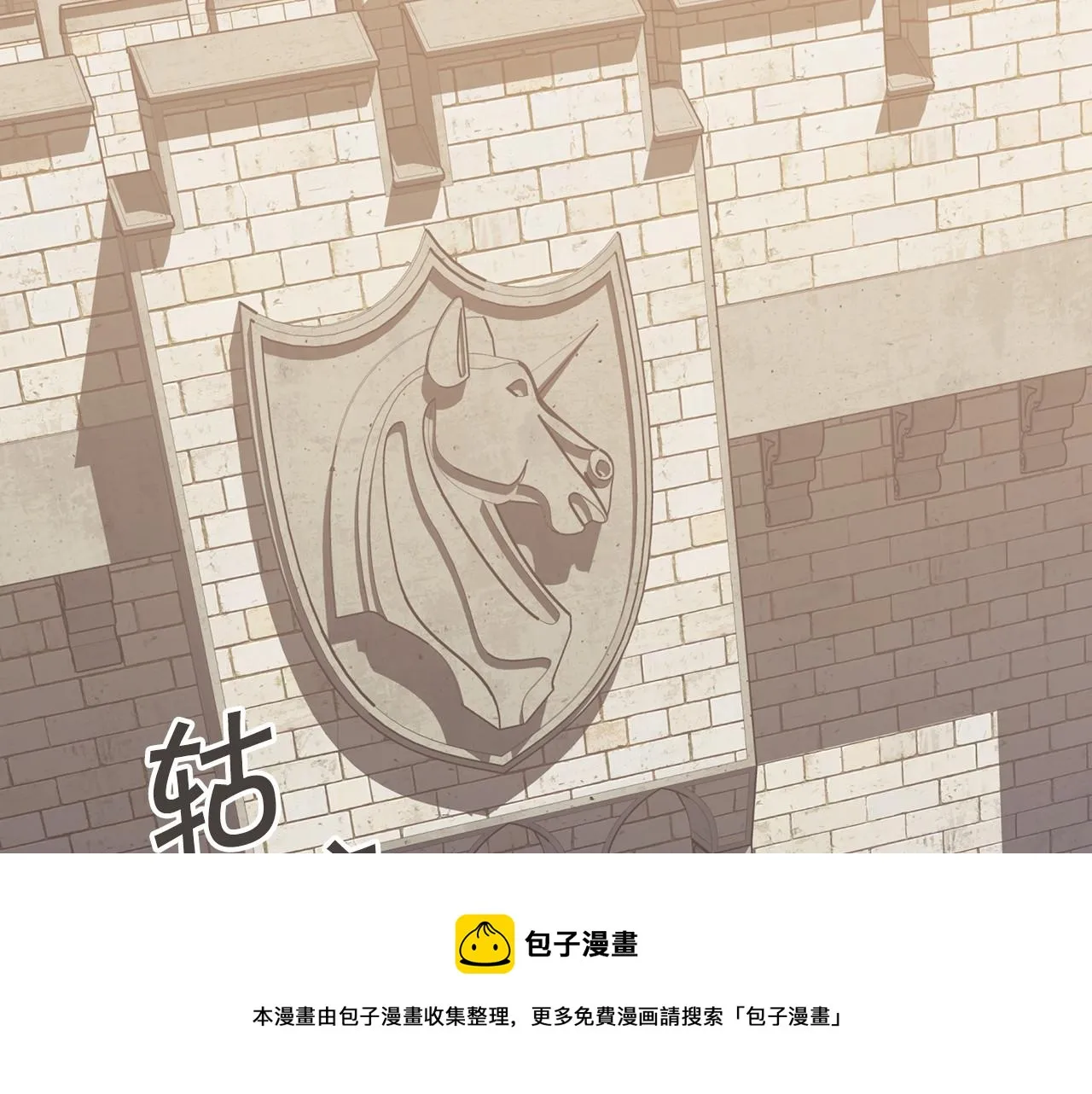 第2话诅咒 第151页