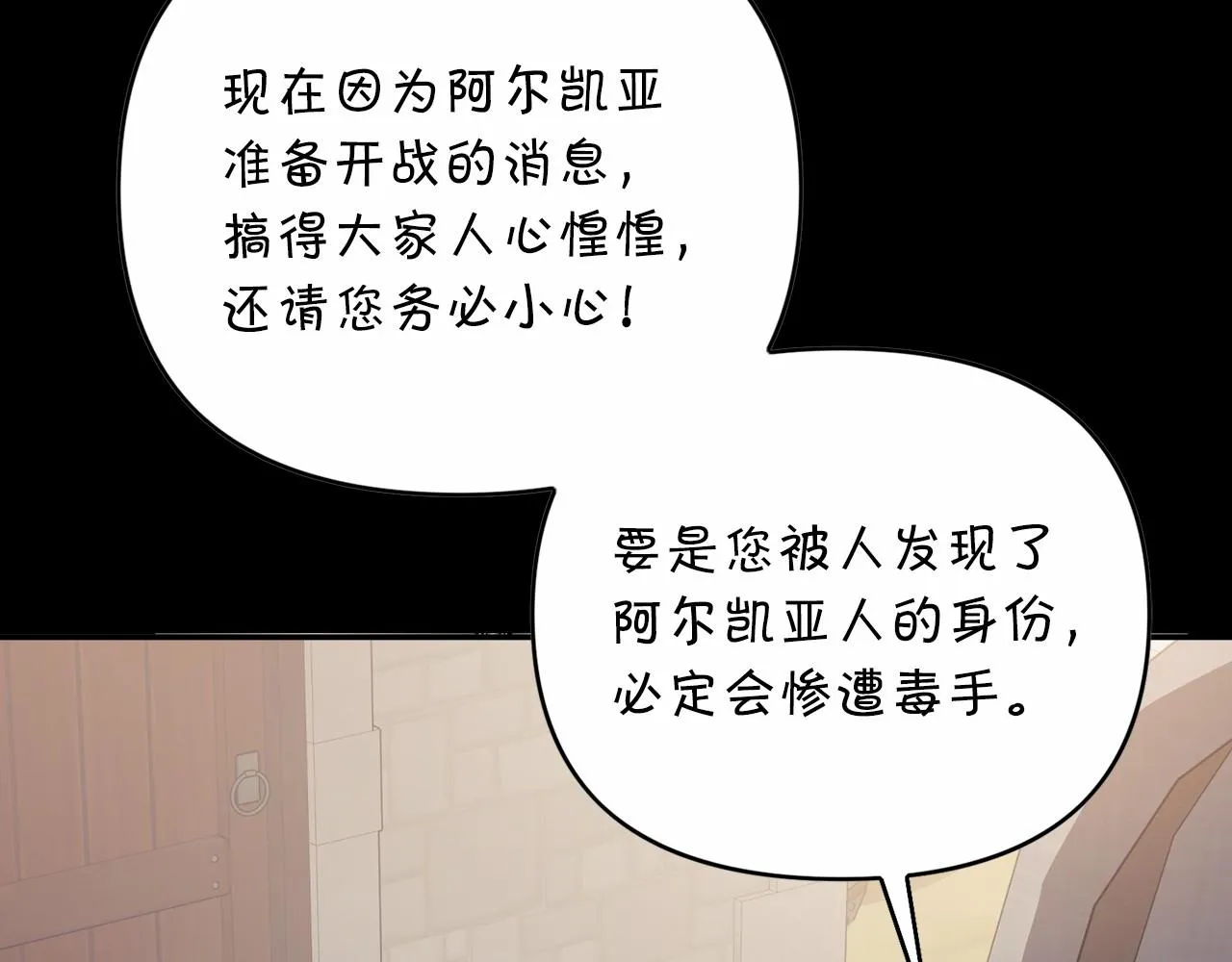 第2话诅咒 第159页