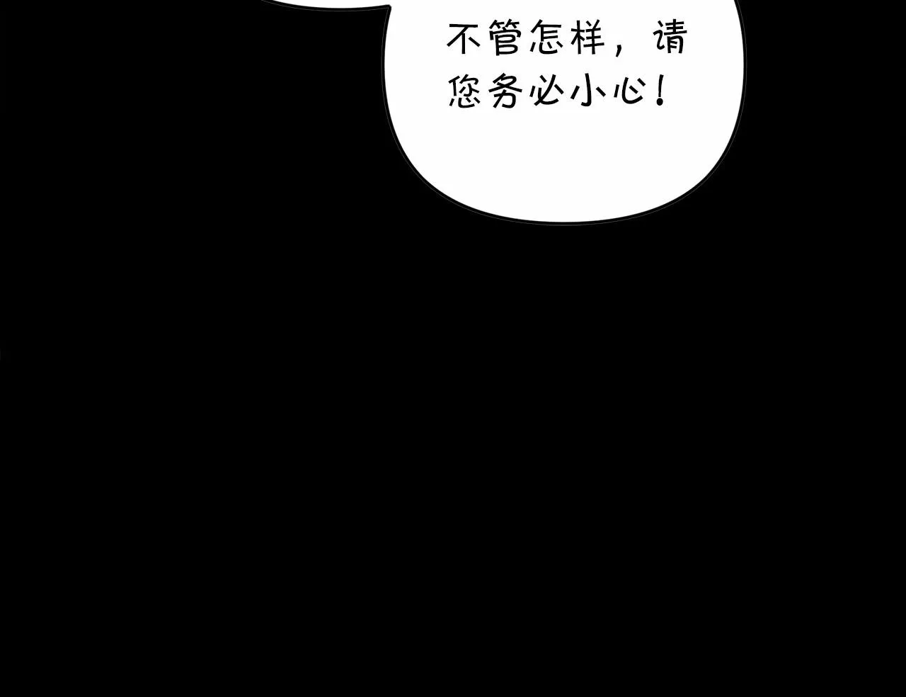 第2话诅咒 第164页