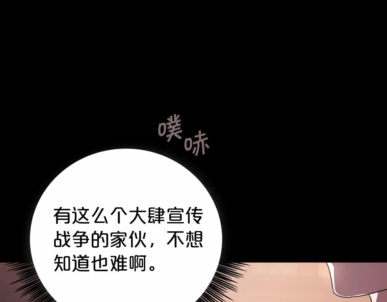 第2话诅咒 第183页