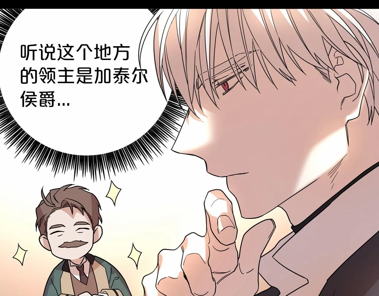 第2话诅咒 第186页