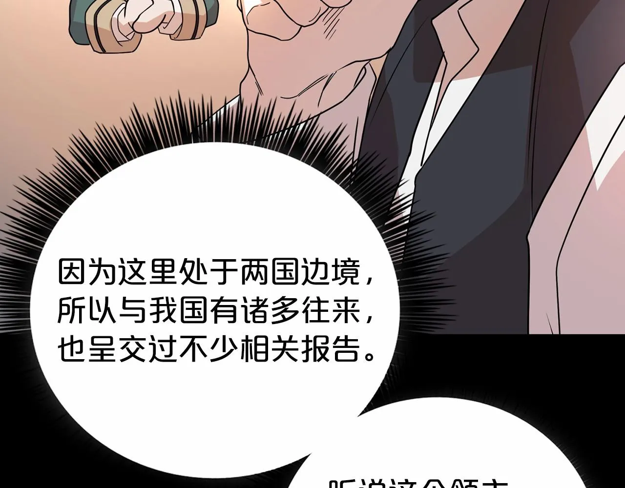 第2话诅咒 第187页