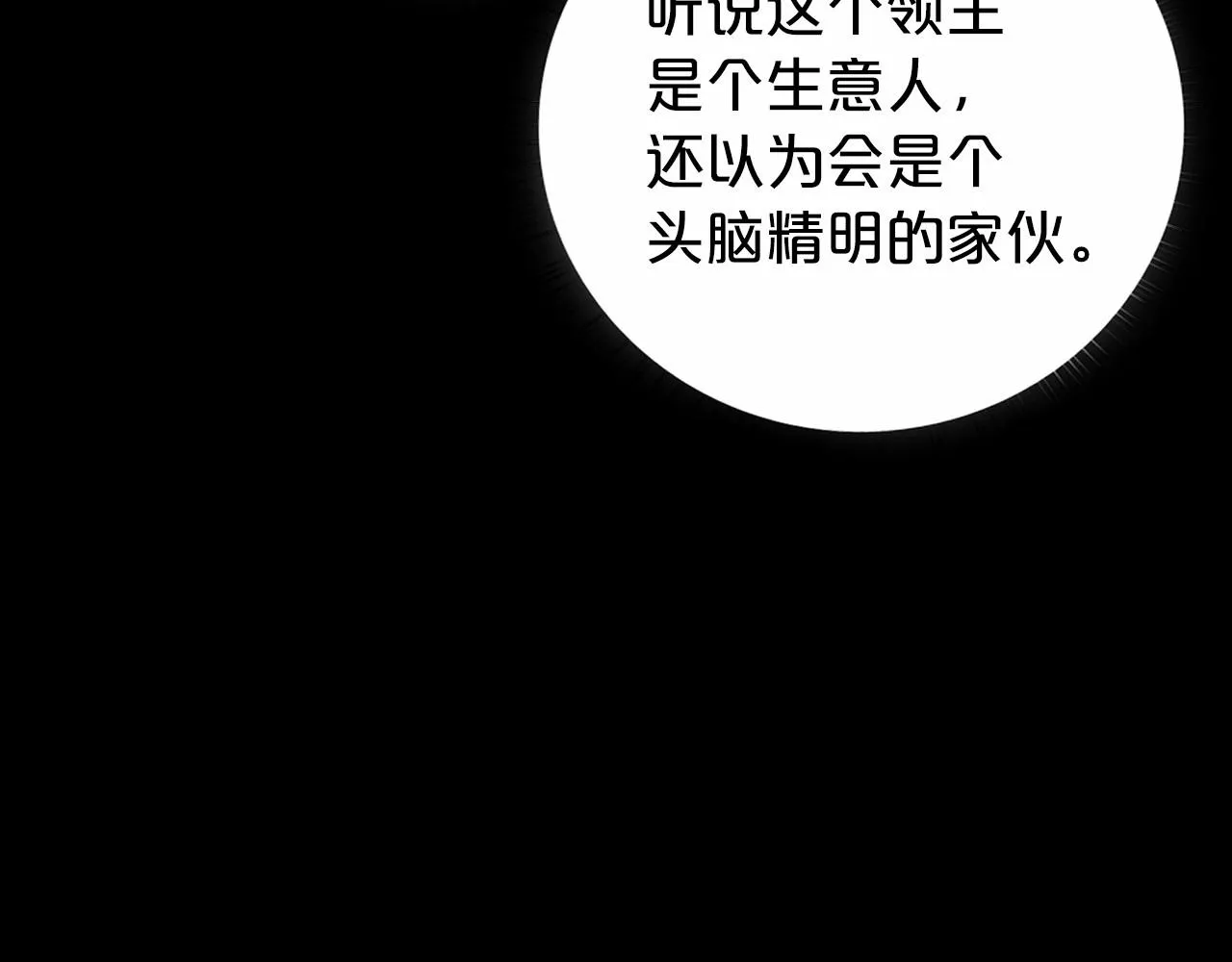 第2话诅咒 第188页