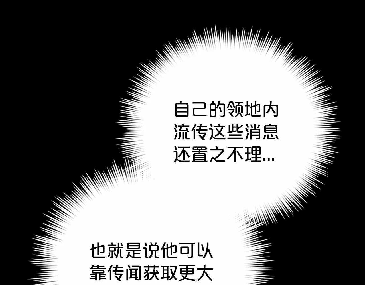 第2话诅咒 第190页