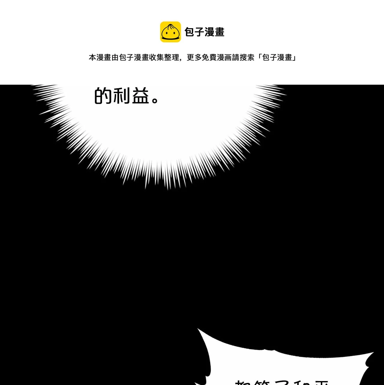 第2话诅咒 第191页