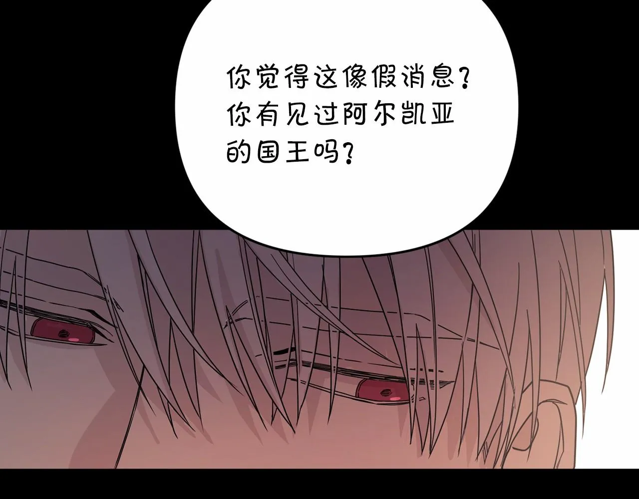 第2话诅咒 第194页