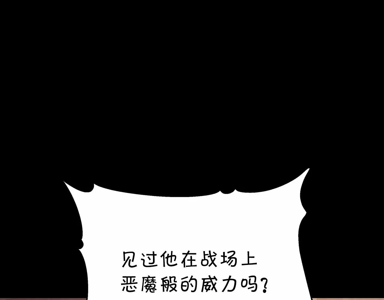 第2话诅咒 第195页
