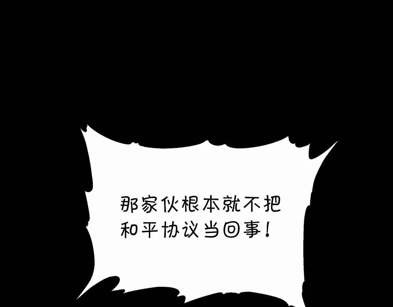 第2话诅咒 第198页