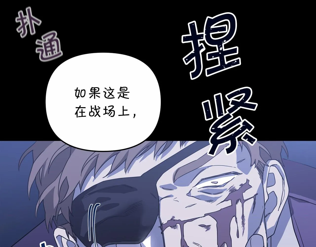 第2话诅咒 第243页