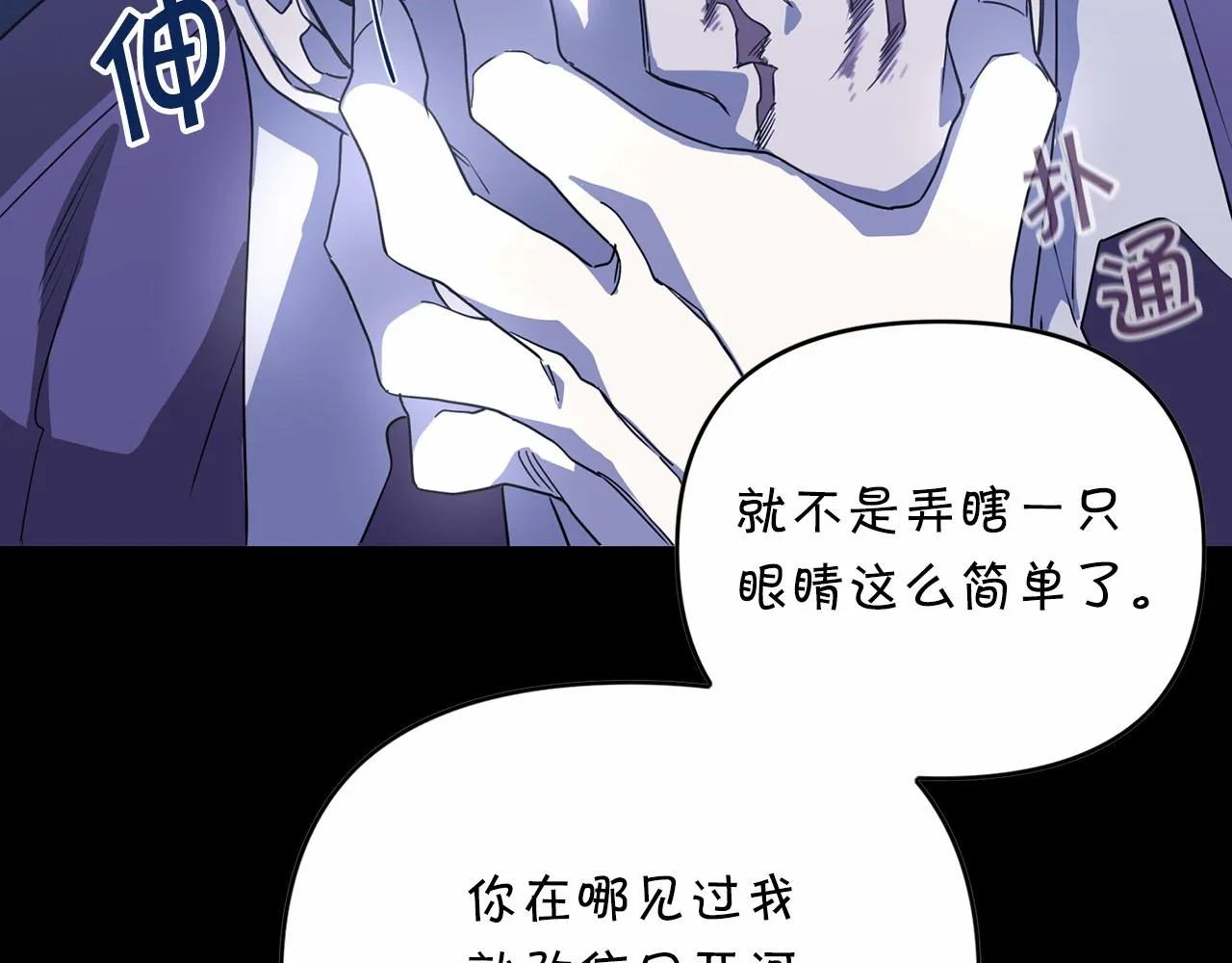 第2话诅咒 第244页