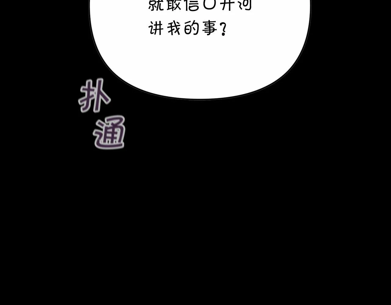 第2话诅咒 第245页