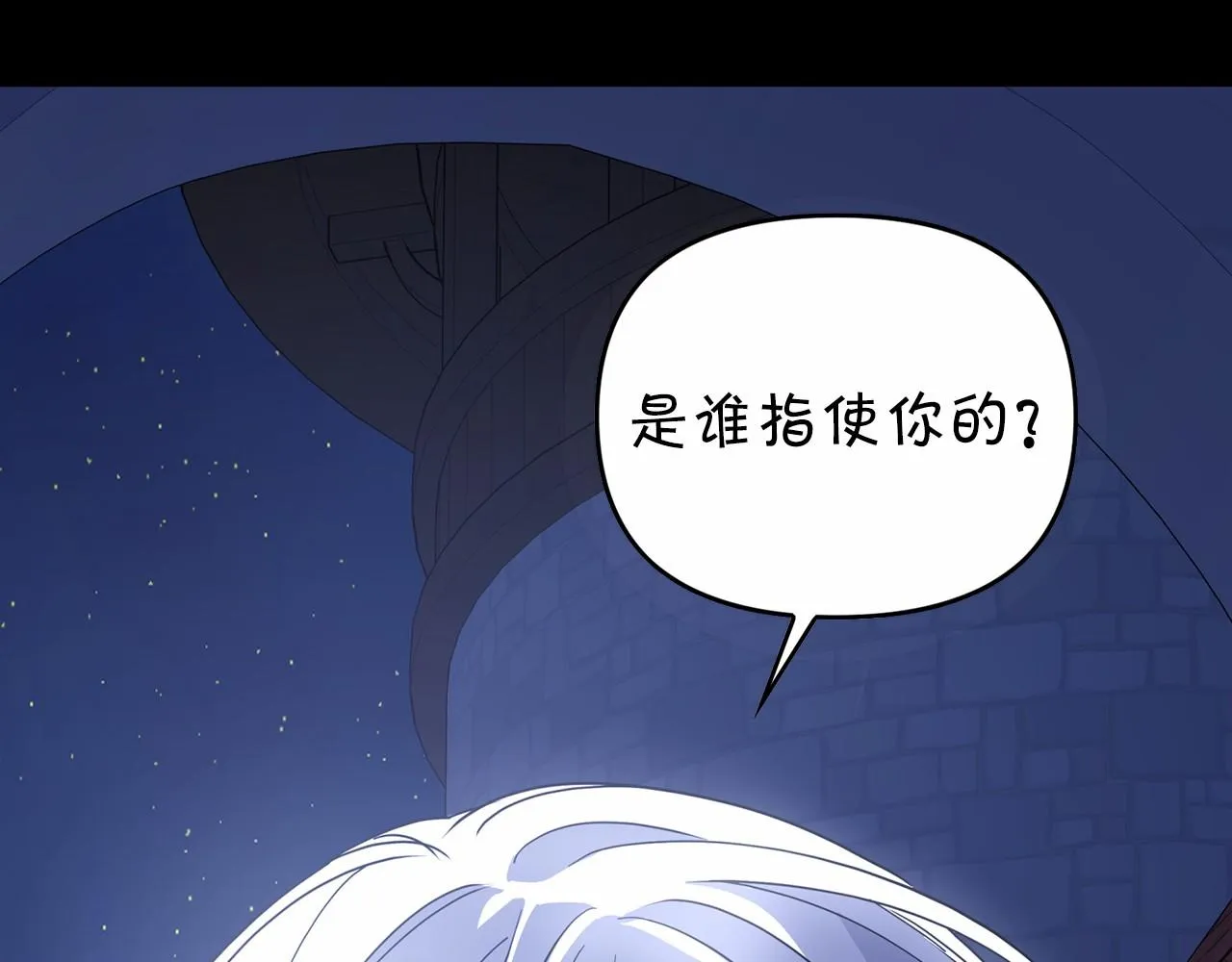 第2话诅咒 第247页