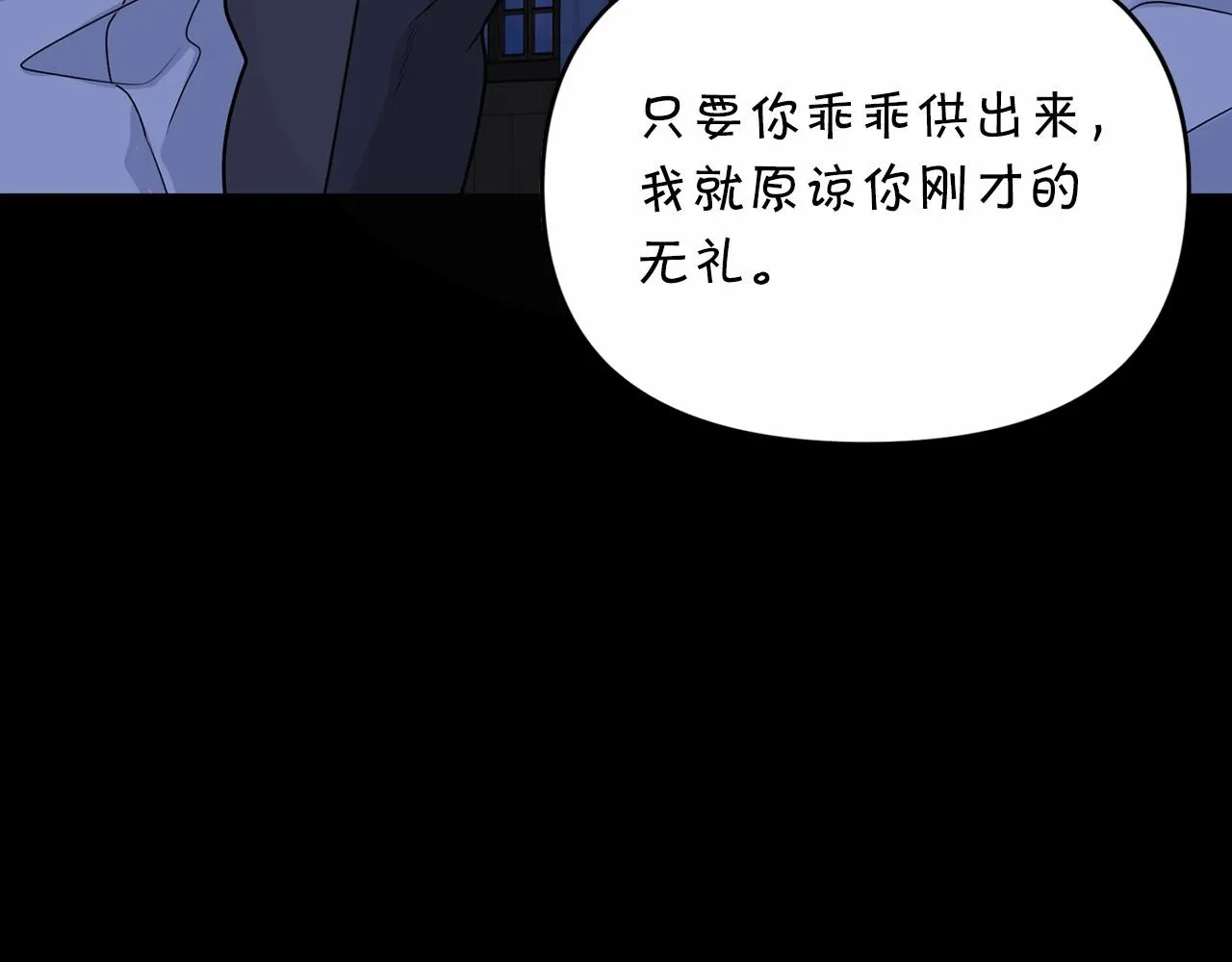 第2话诅咒 第250页