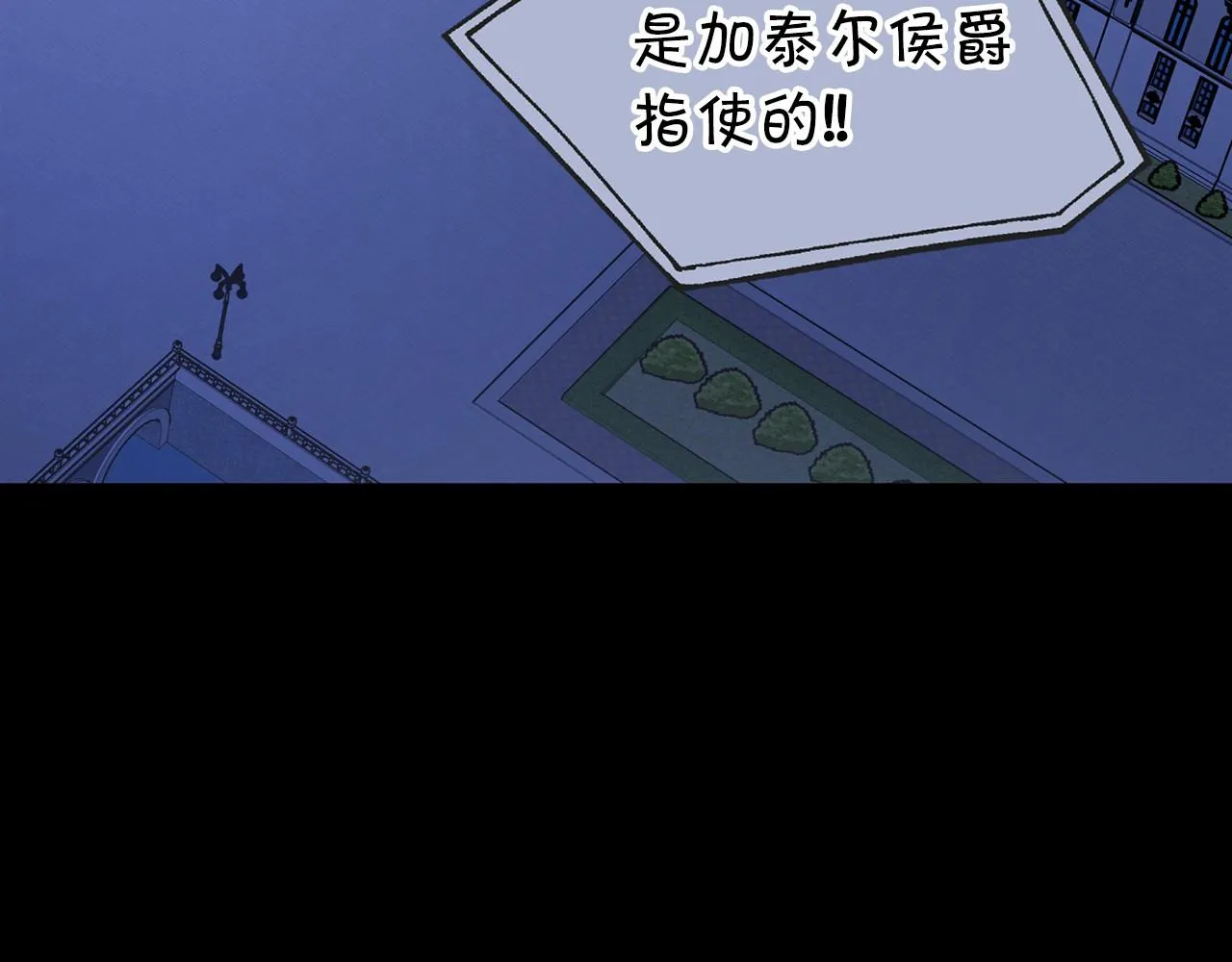 第2话诅咒 第254页