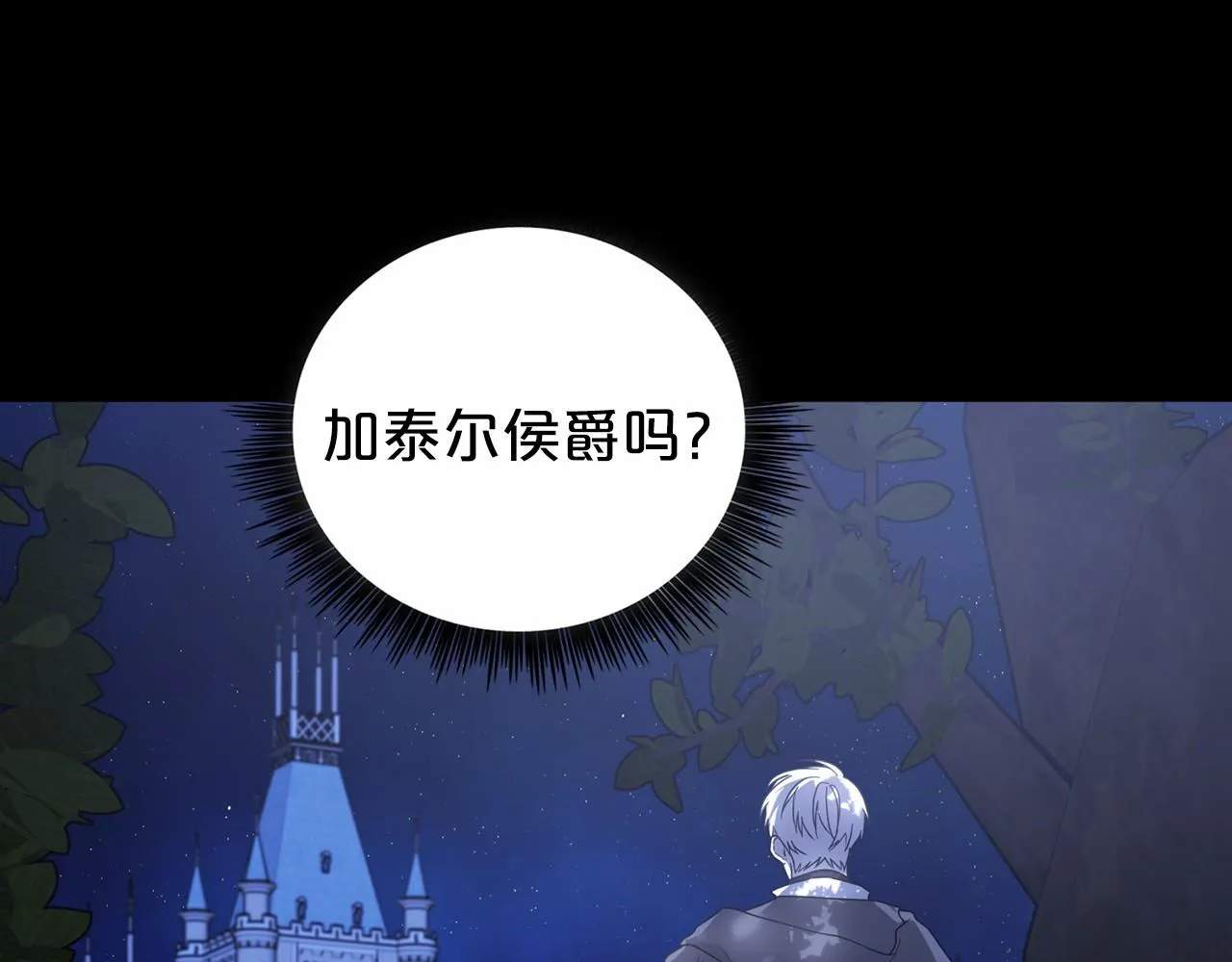 第2话诅咒 第255页