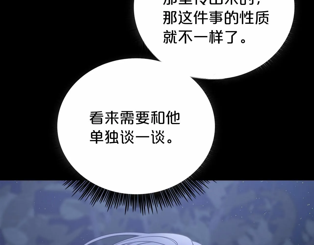 第2话诅咒 第258页