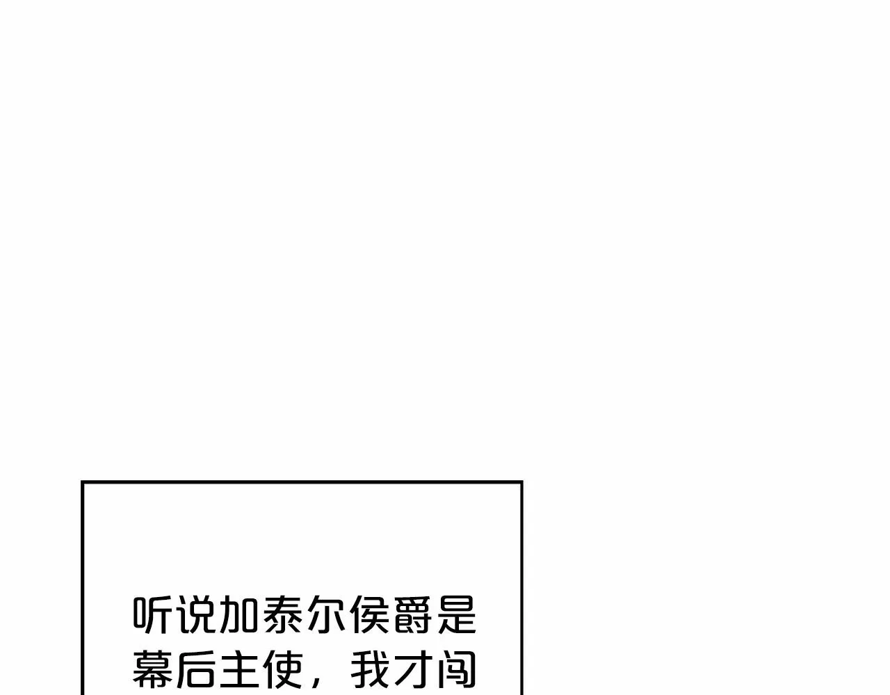 第2话诅咒 第265页