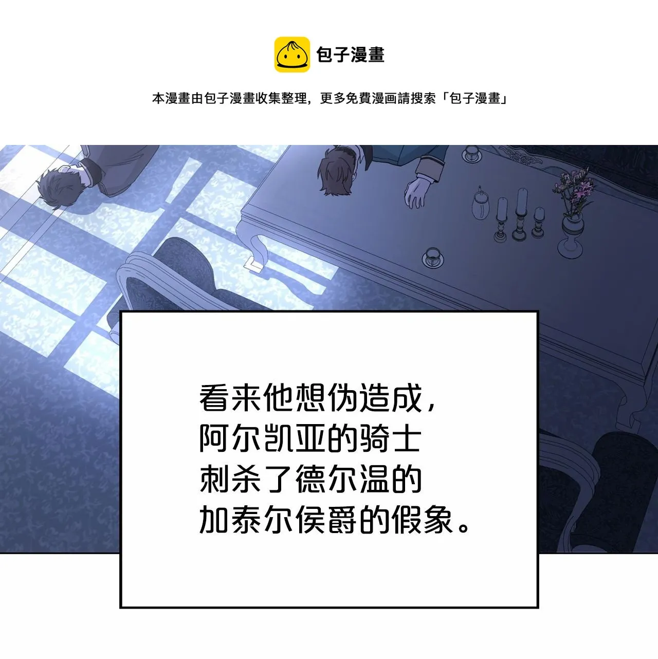 第2话诅咒 第281页