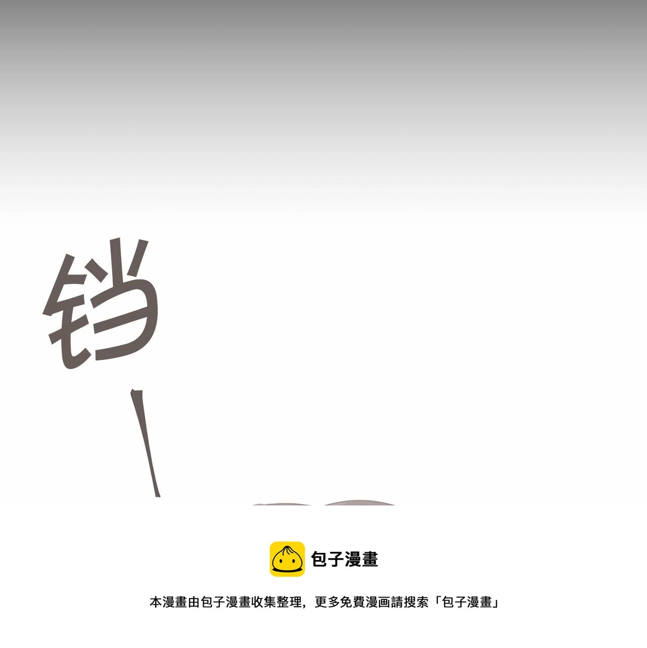第1话战争 第11页