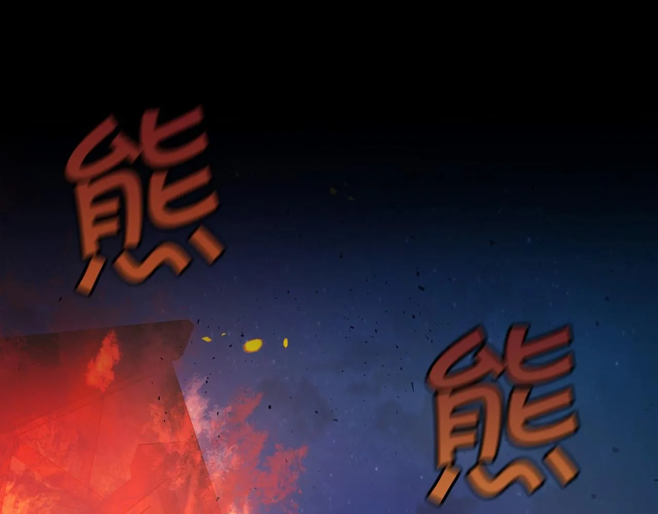 第1话战争 第16页