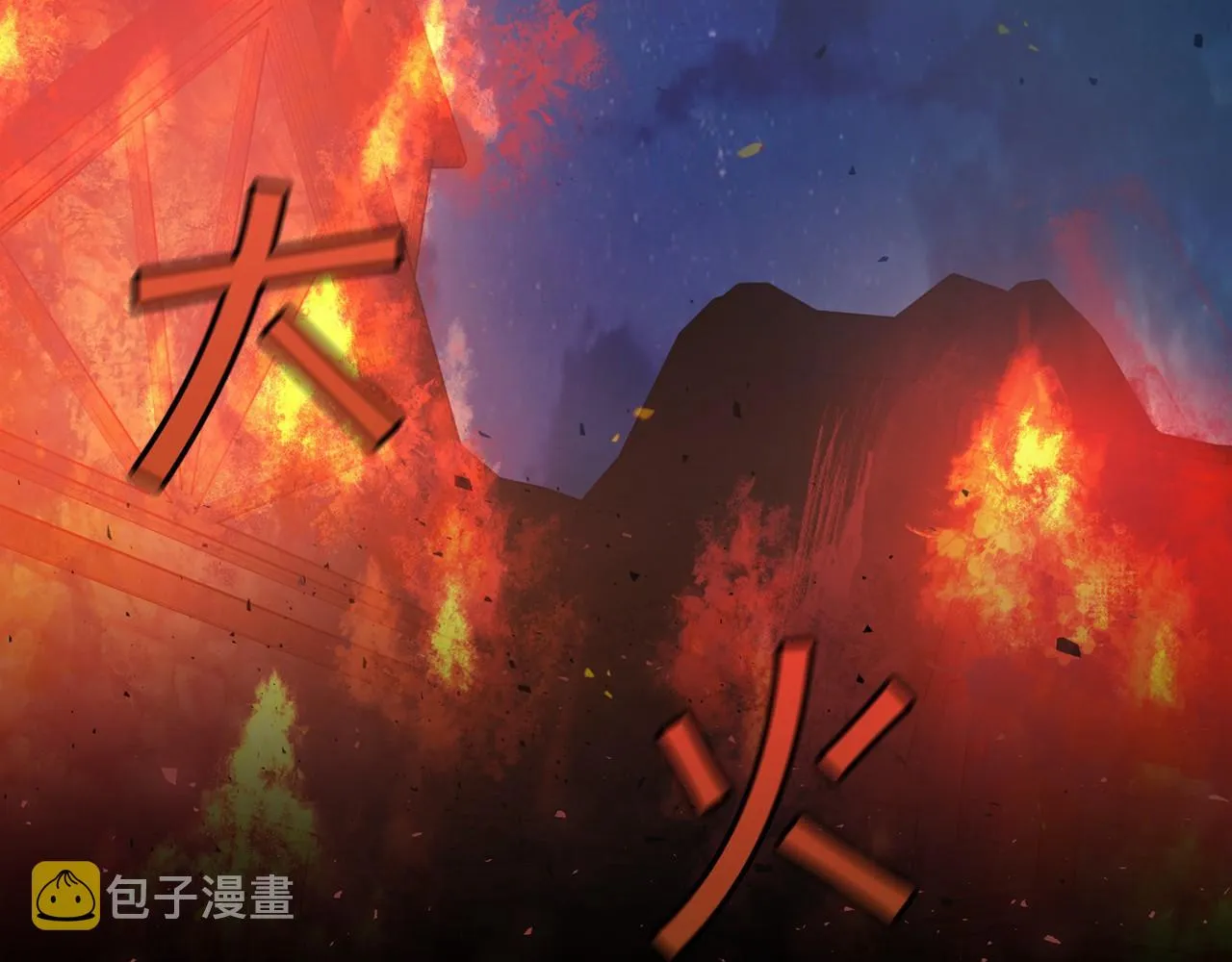 第1话战争 第17页