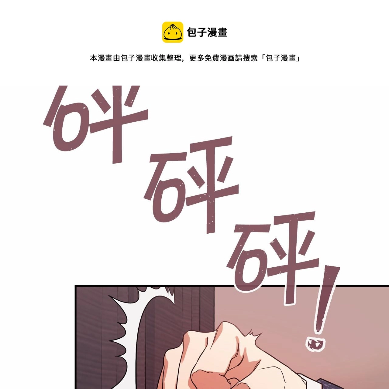 第1话战争 第21页