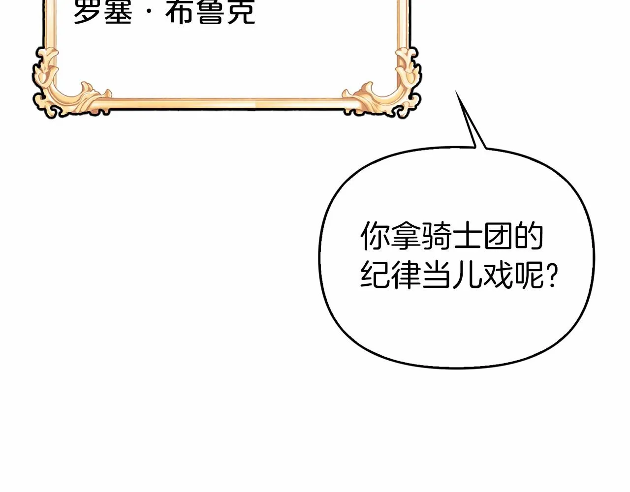 第1话战争 第28页