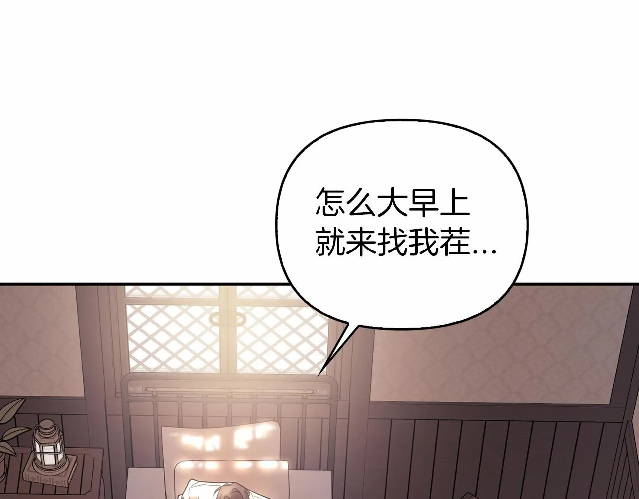 第1话战争 第29页