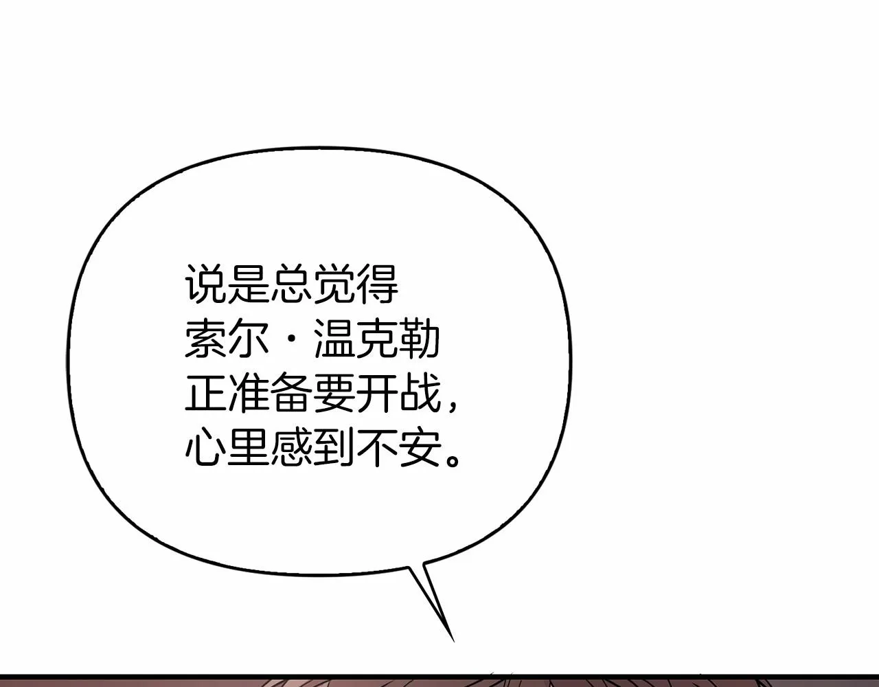 第1话战争 第36页