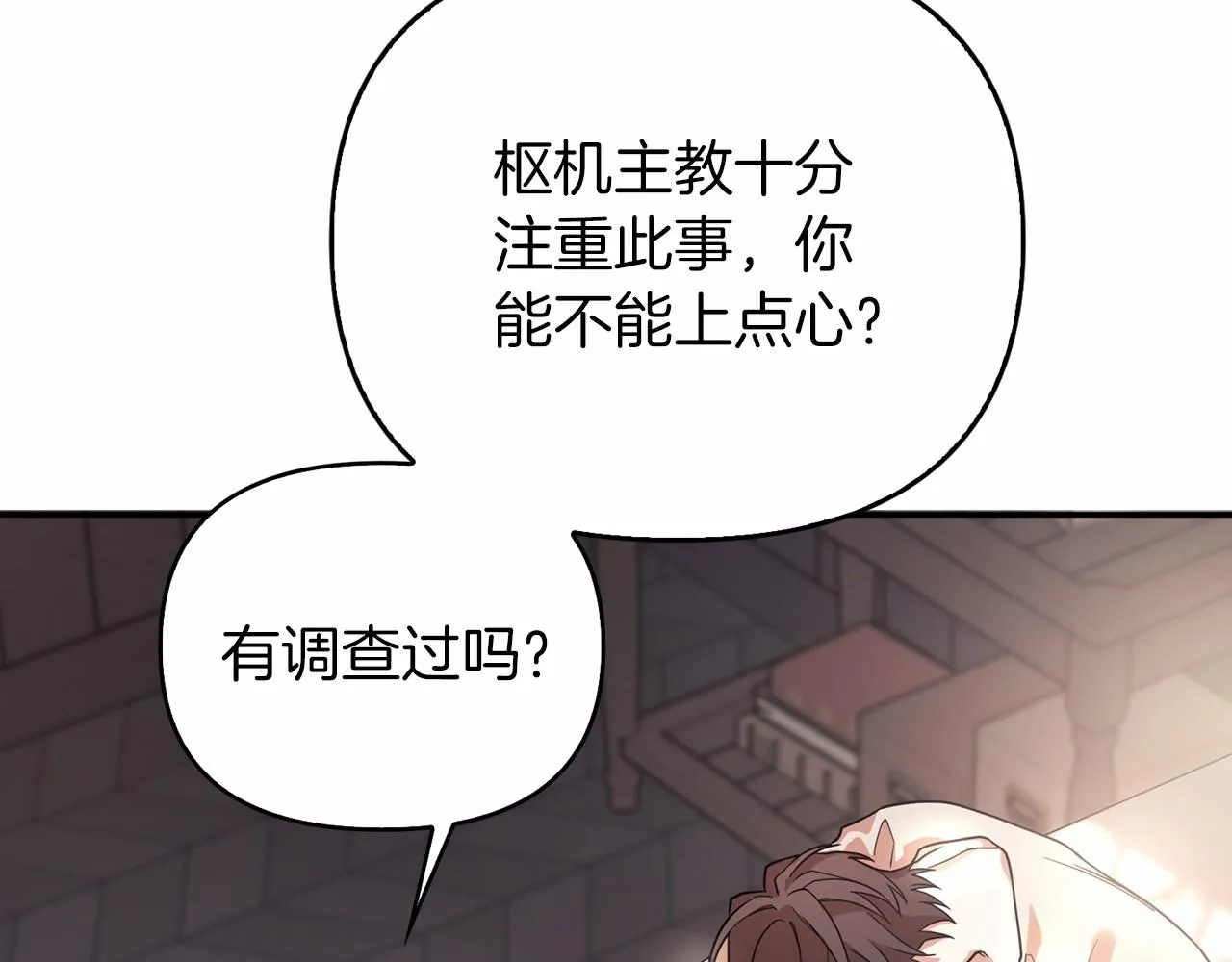 第1话战争 第39页