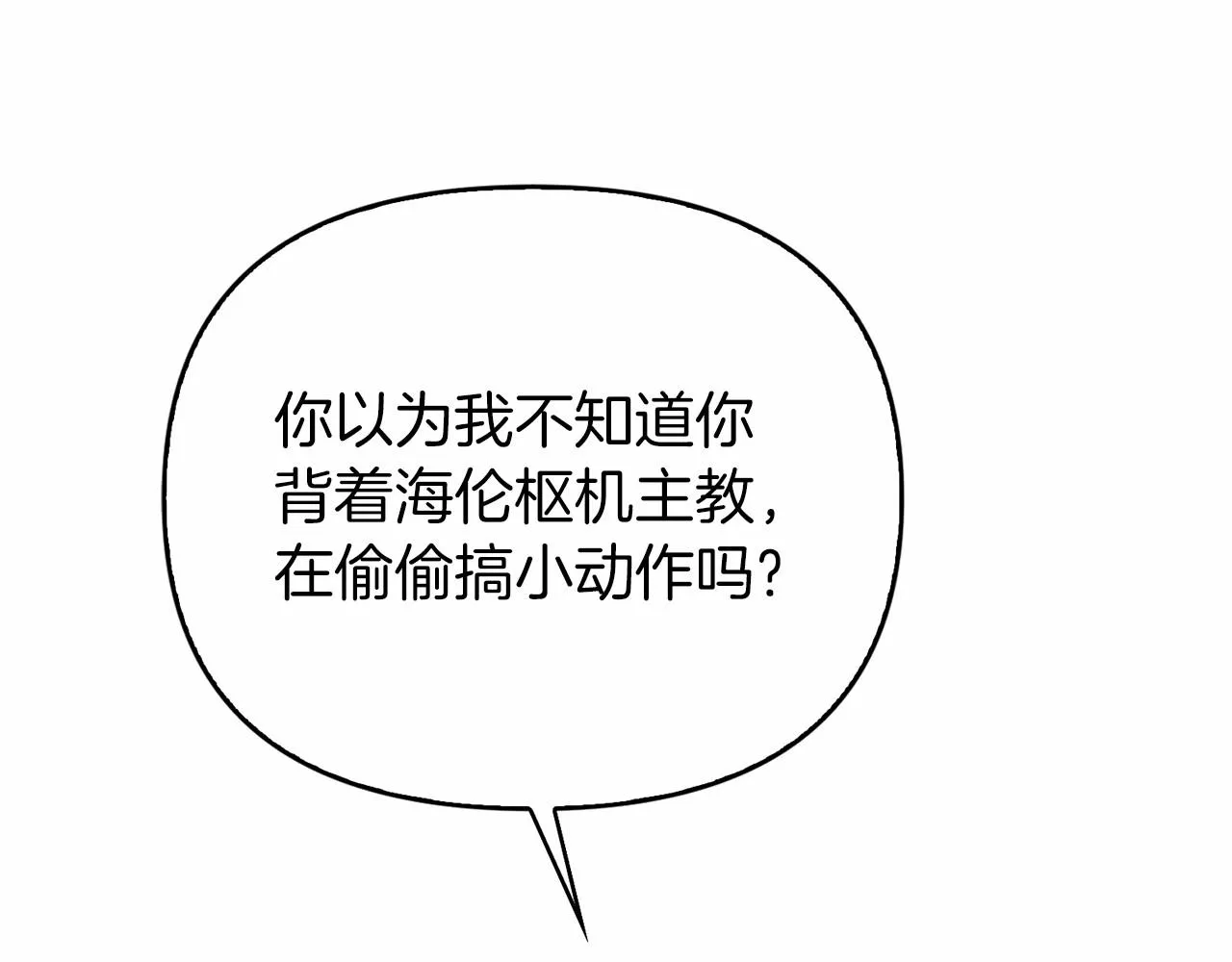 第1话战争 第48页