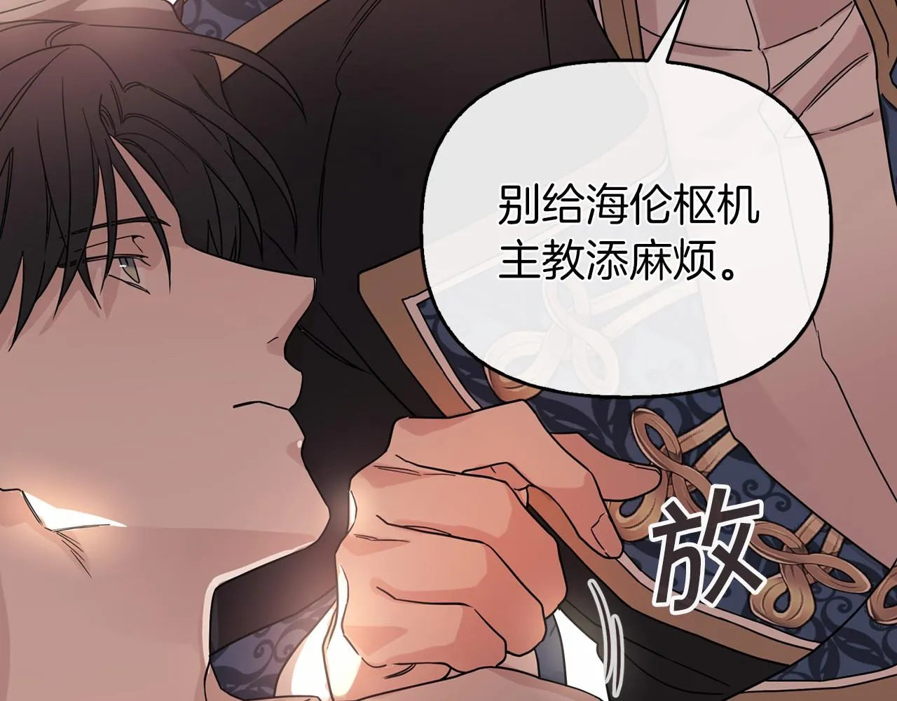第1话战争 第53页