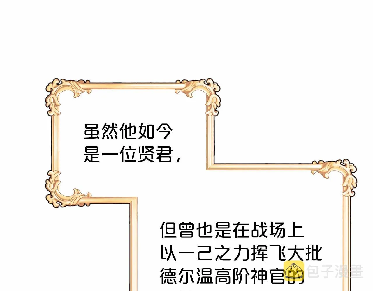 第1话战争 第76页