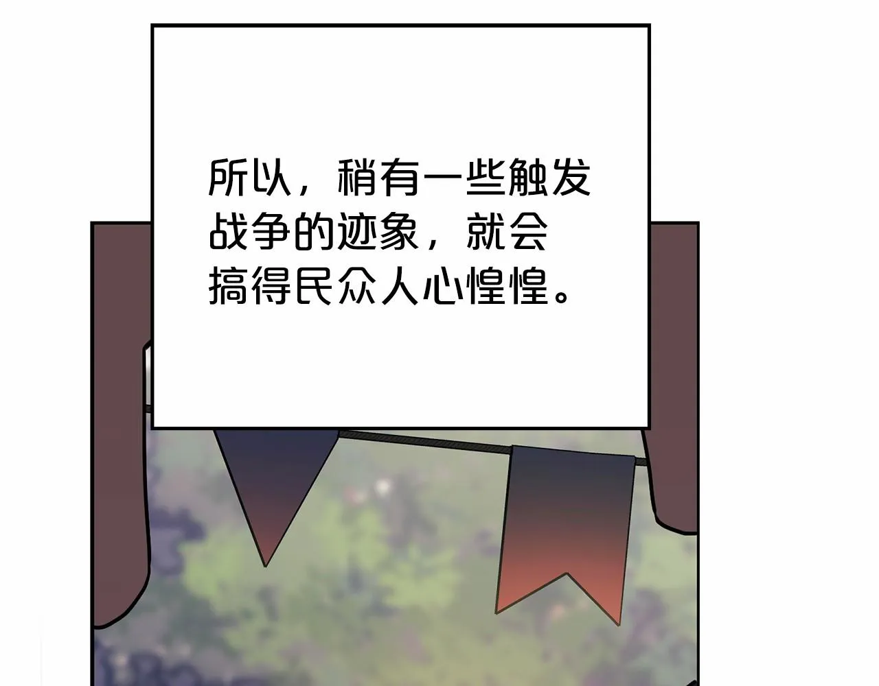 第1话战争 第79页