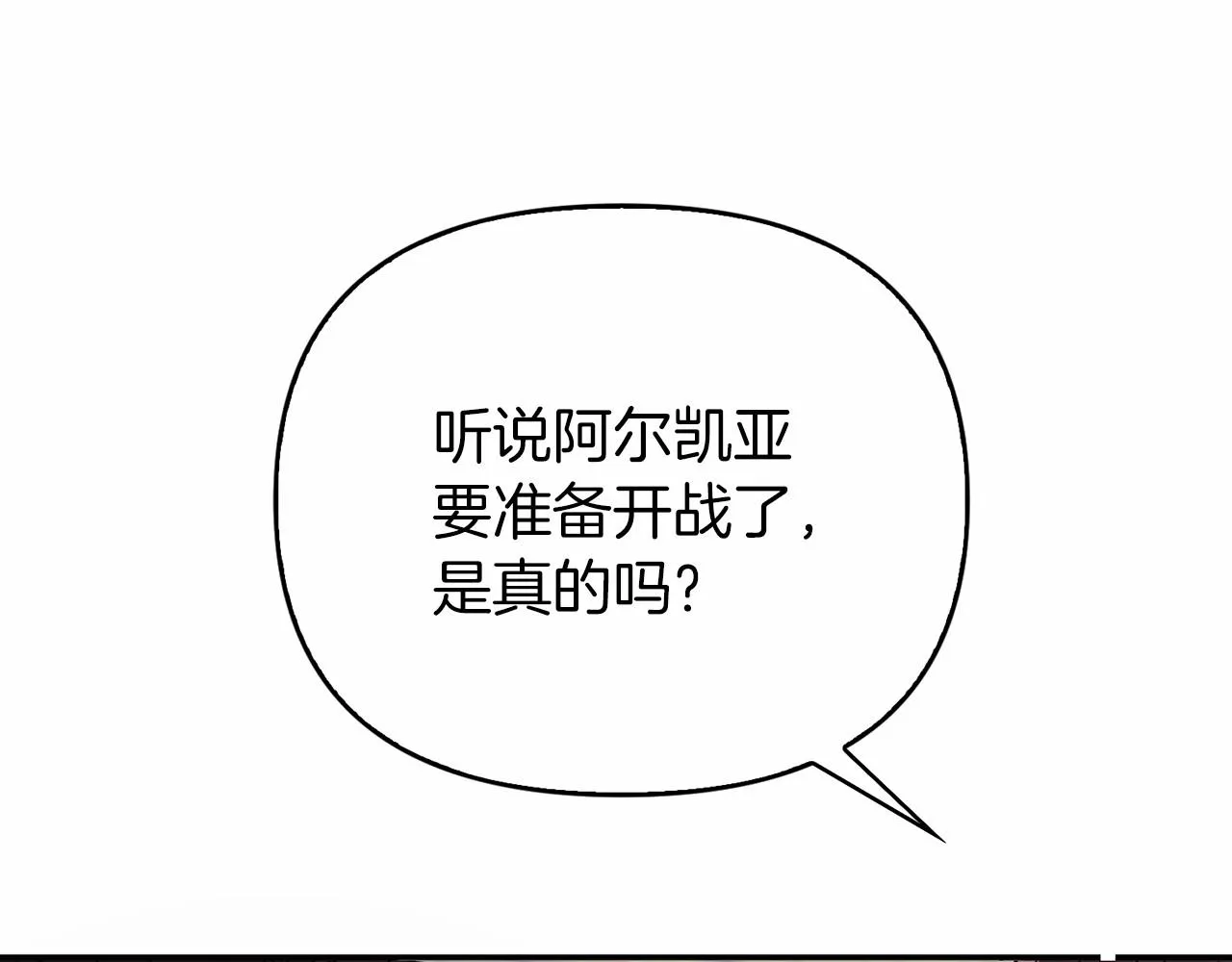 第1话战争 第82页