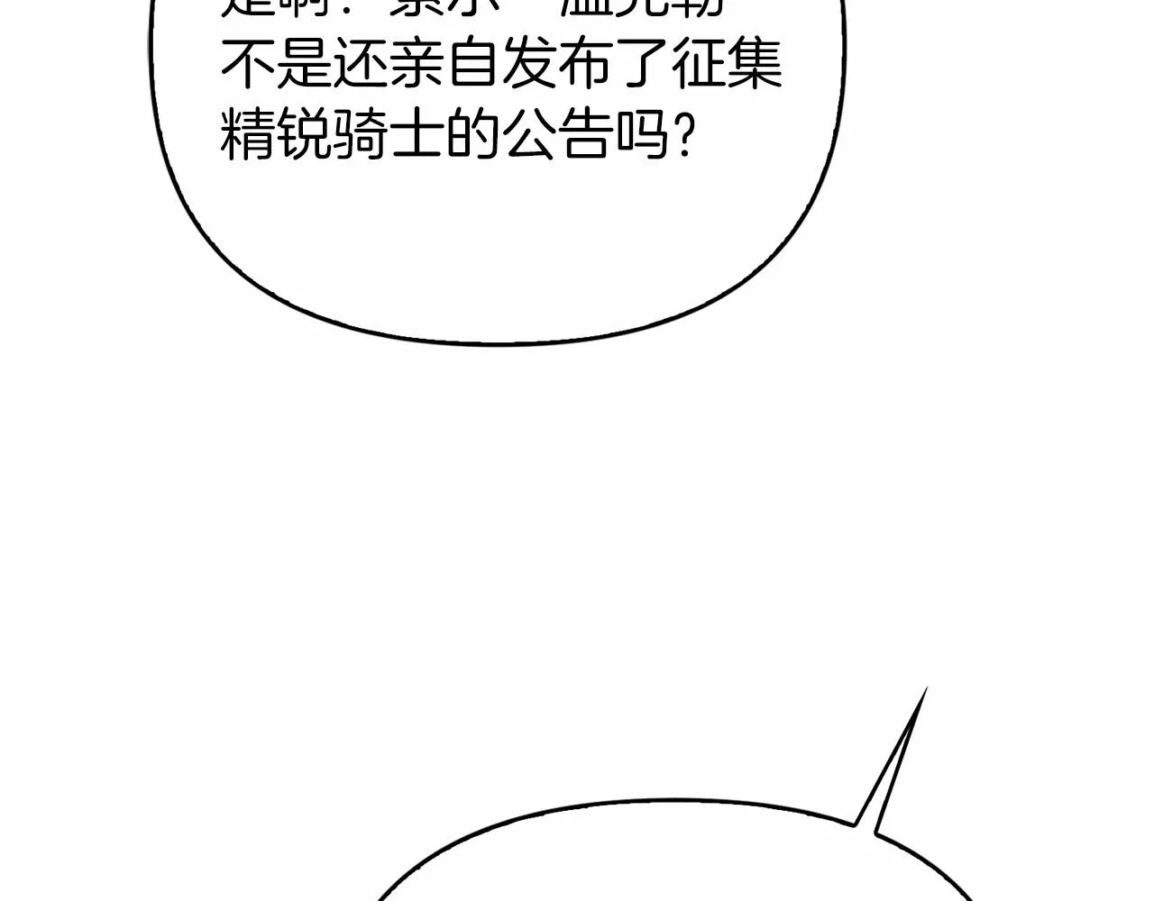 第1话战争 第85页