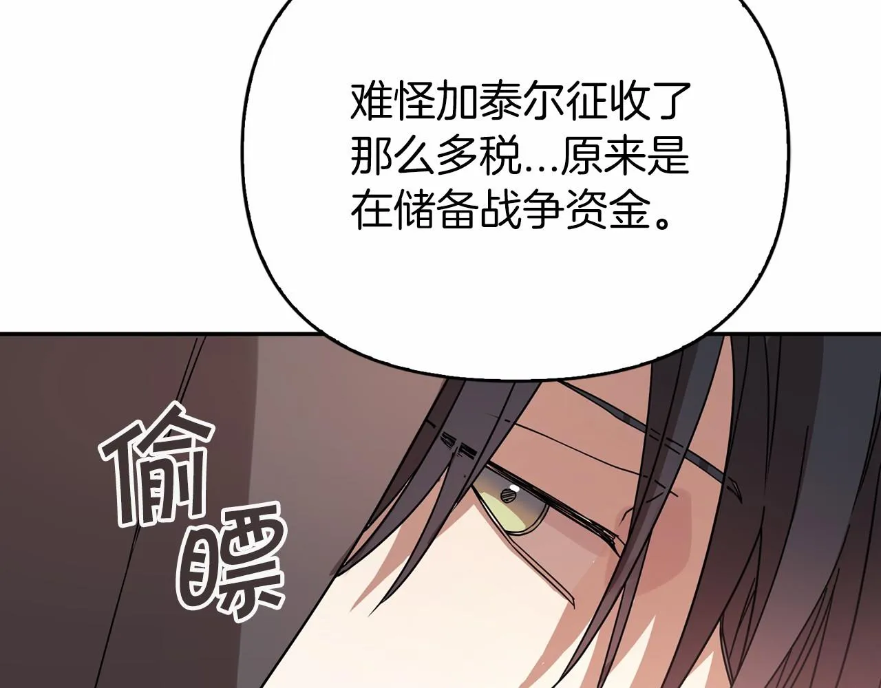第1话战争 第86页