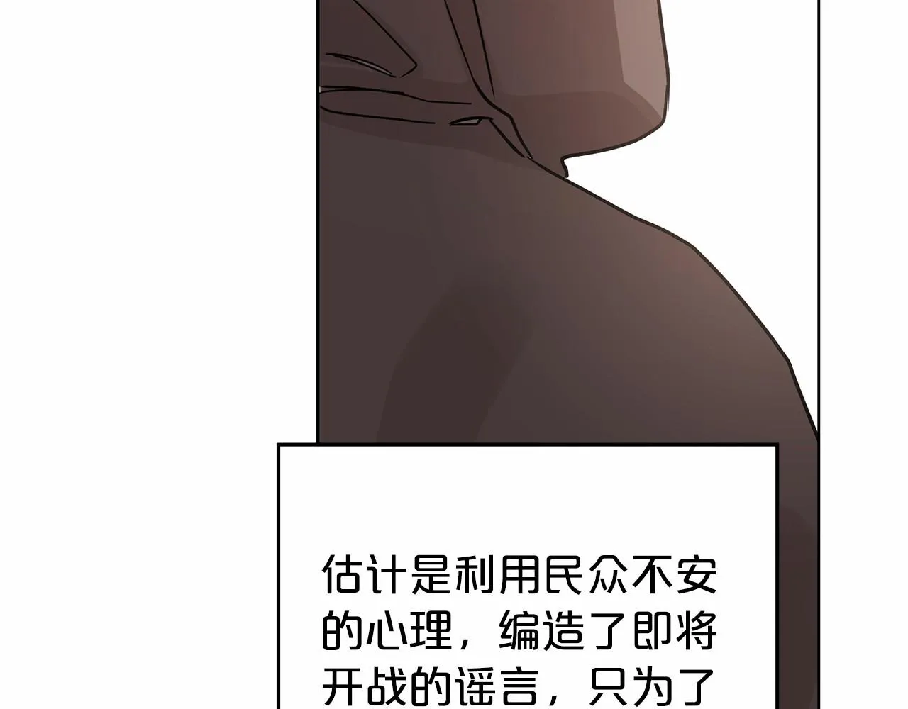 第1话战争 第89页