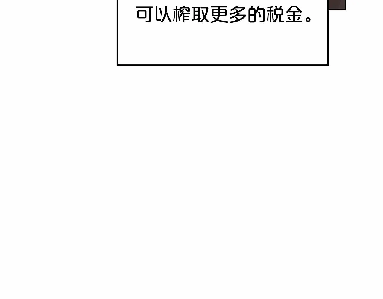 第1话战争 第90页