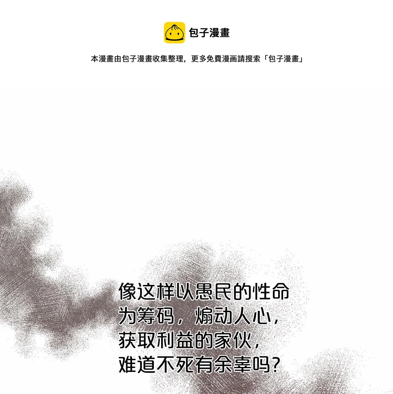 第1话战争 第91页