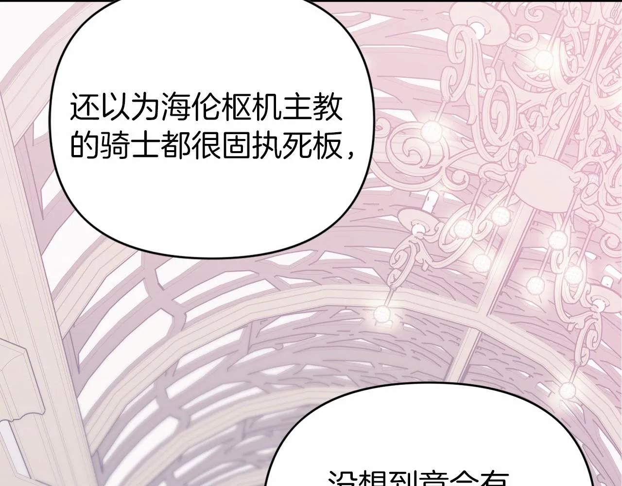 第1话战争 第98页